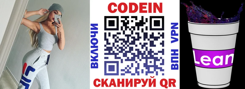 где купить наркотик  Обоянь  hydra ссылки  Кодеин Purple Drank 