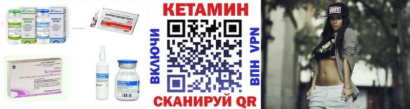 Кетамин ketamine  Обоянь 