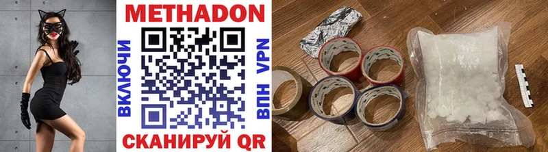 Метадон кристалл  Обоянь 